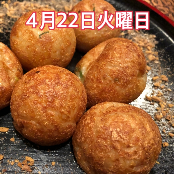 4月22日火曜日