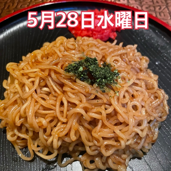 5月28日水曜日