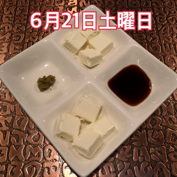 6月21日土曜日