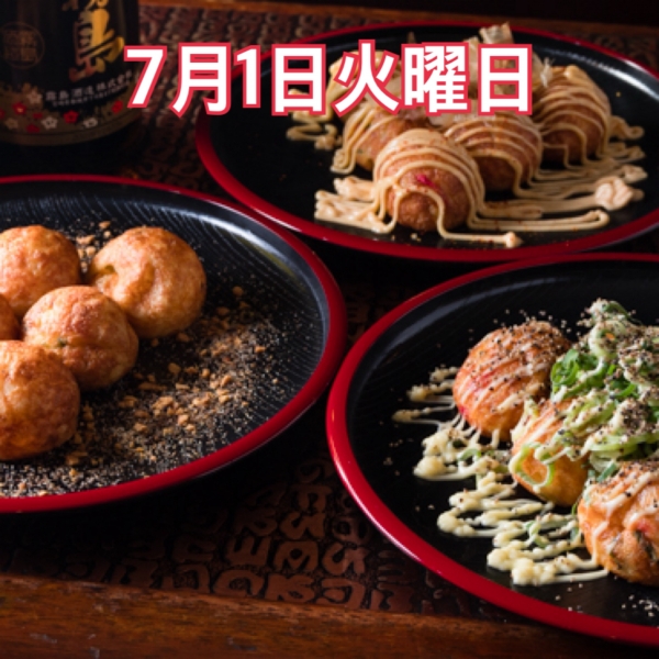 7月1日火曜日