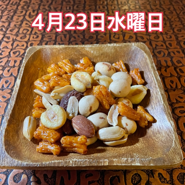 4月23日水曜日