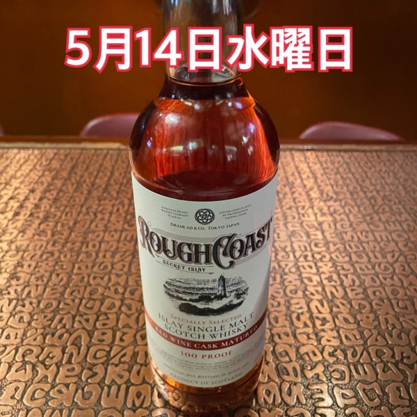 5月14日水曜日