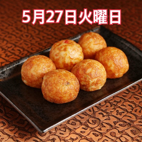 5月27日火曜日