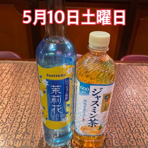 5月10日土曜日