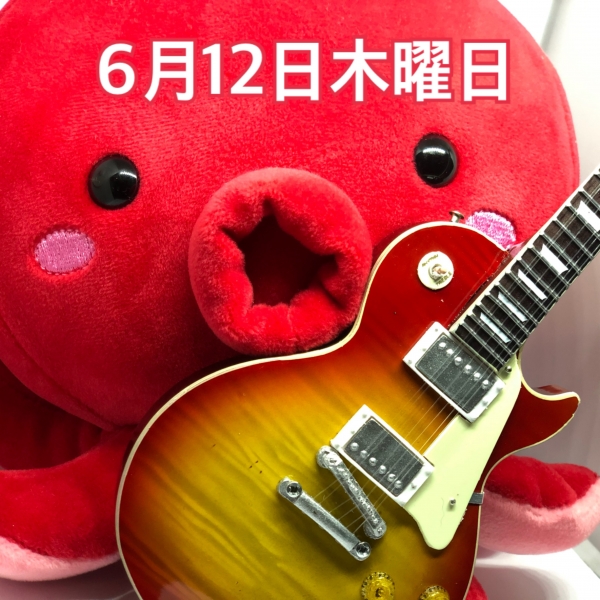 6月12日木曜日