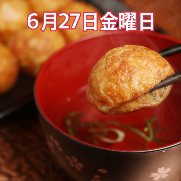 6月27日金曜日